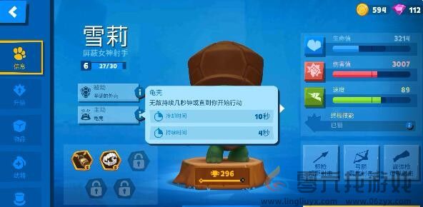 动物王者雪莉技能立绘图鉴(图3) 动物王者雪莉技能立绘图鉴(图3)